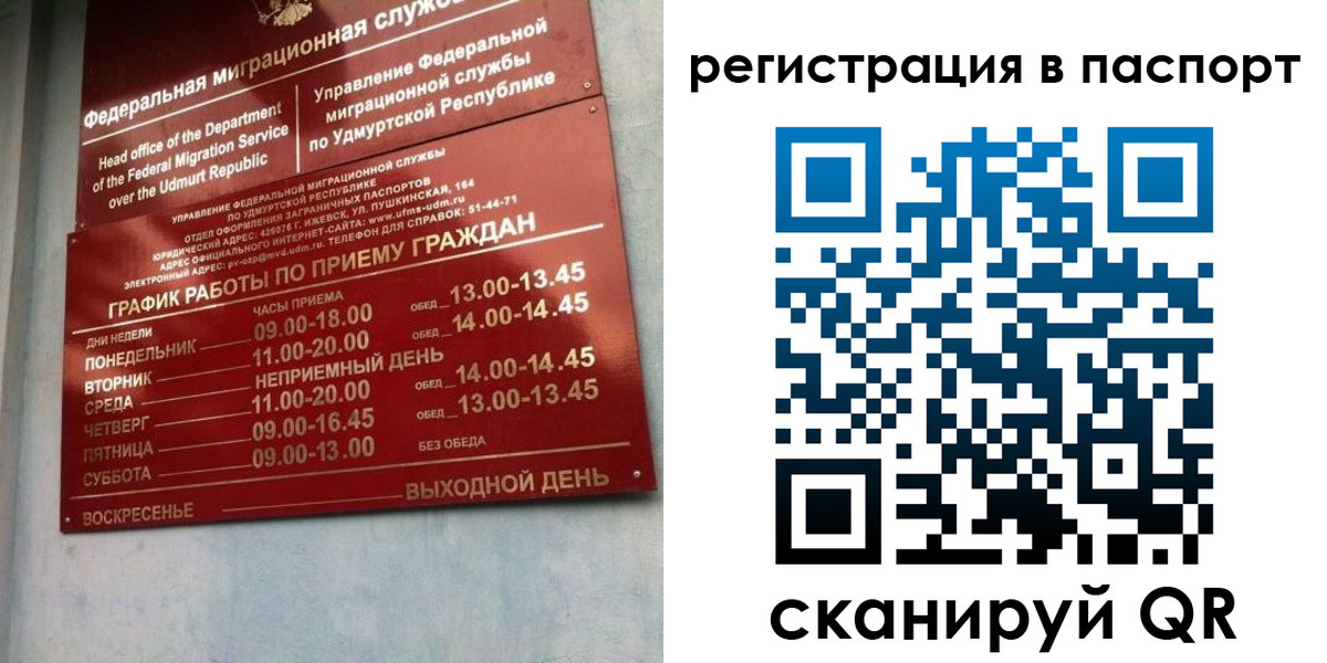 временная регистрация адрес в Ужуре