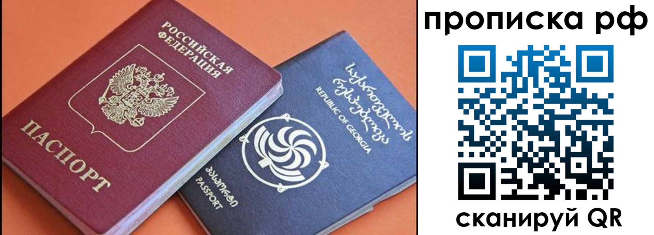 прописка поиск в Ужуре