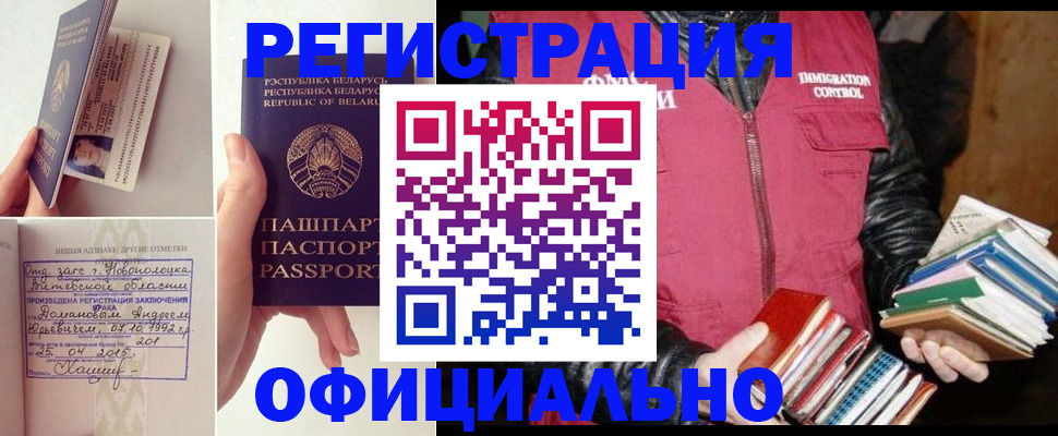 регистрация в Ужуре