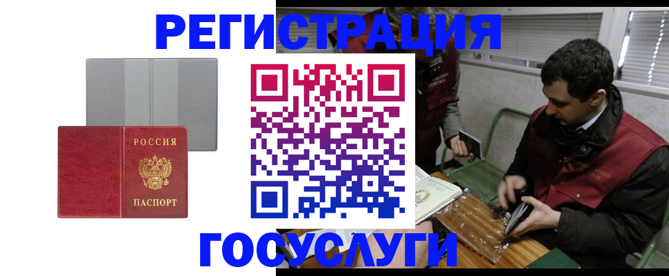 временная регистрация надежно в Ужуре