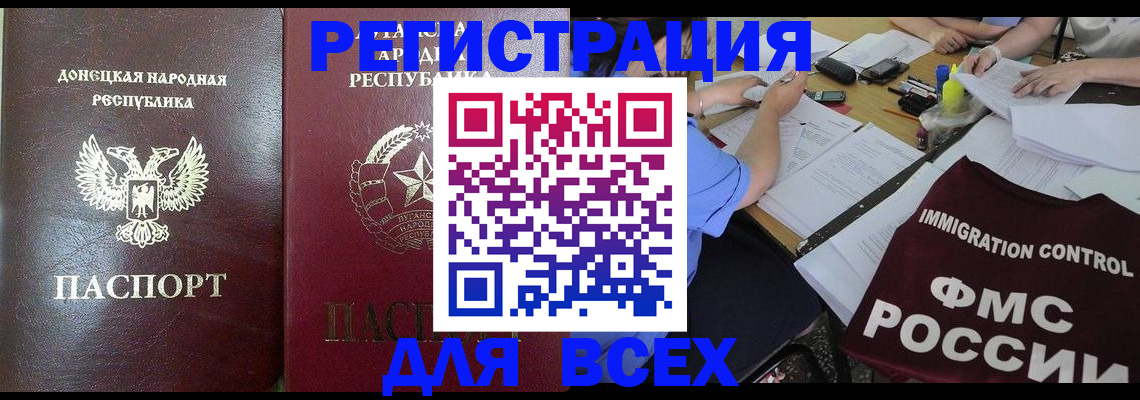 временная регистрация недорого в Ужуре